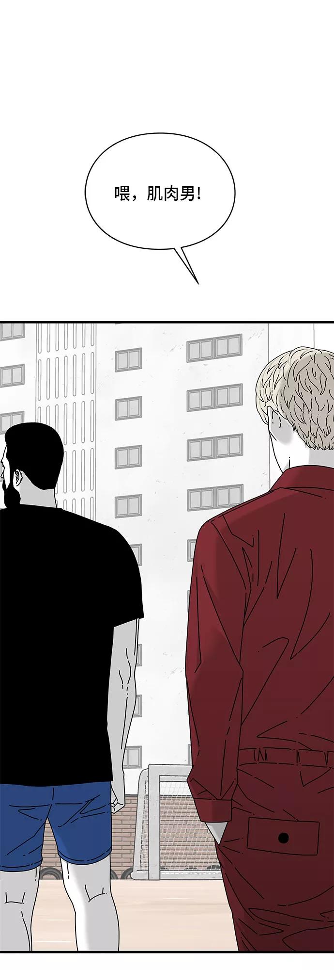 《EYES》第21话 第34页