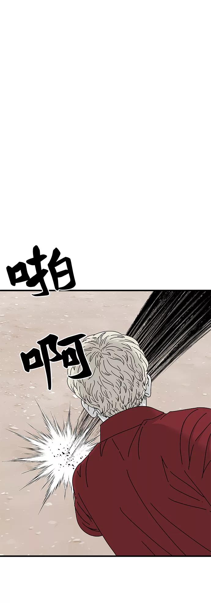 《EYES》第21话 第62页