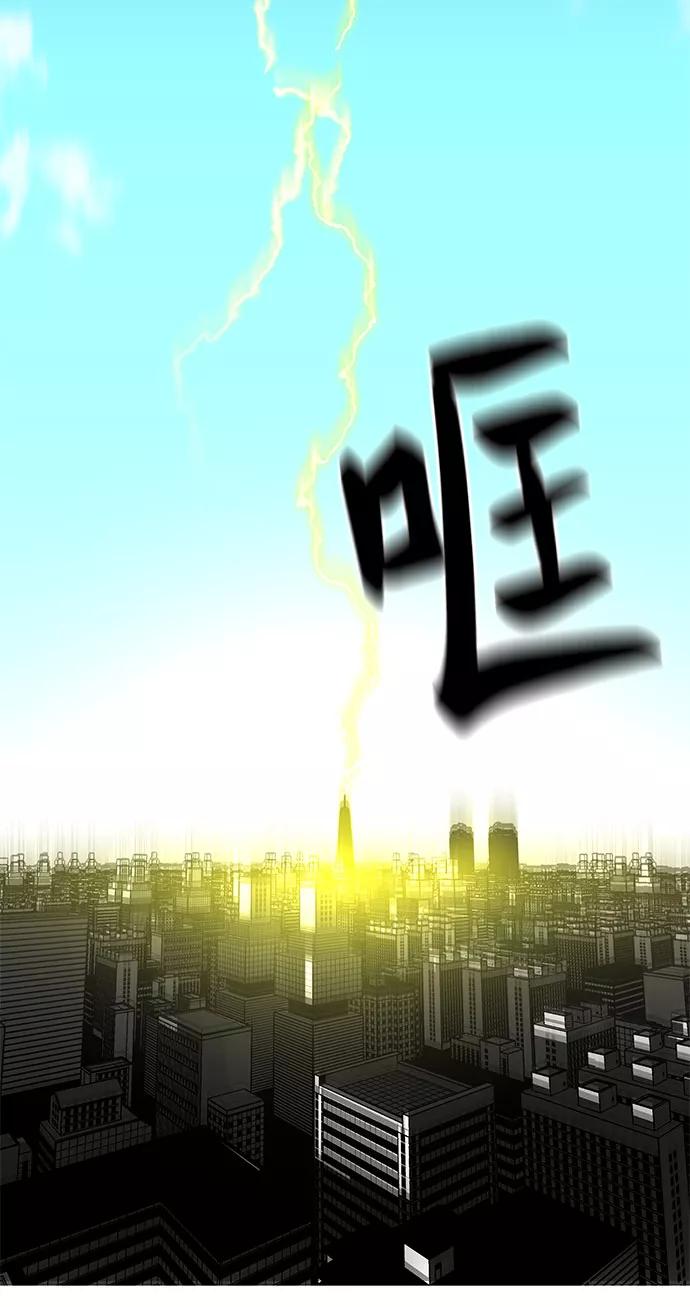 《EYES》第21话 第90页