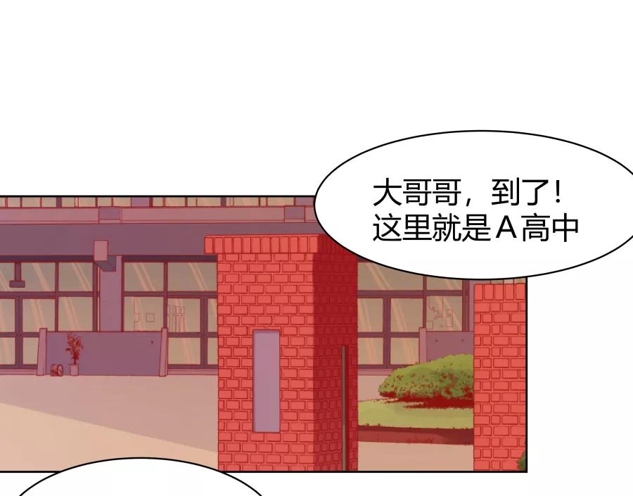 《Eat me - 槑槑的吸血爱豆》第21话 第50页