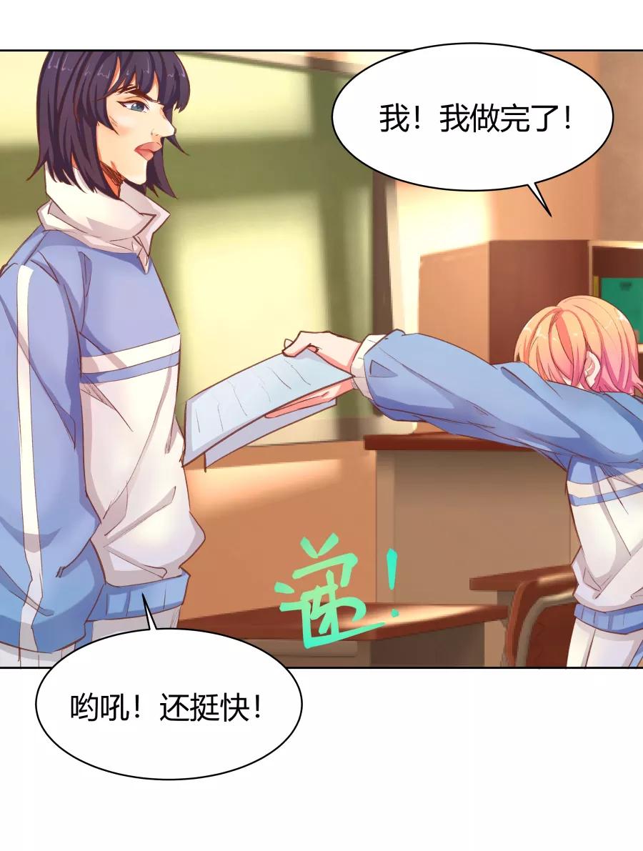 《Eat me - 槑槑的吸血爱豆》第21话 第48页