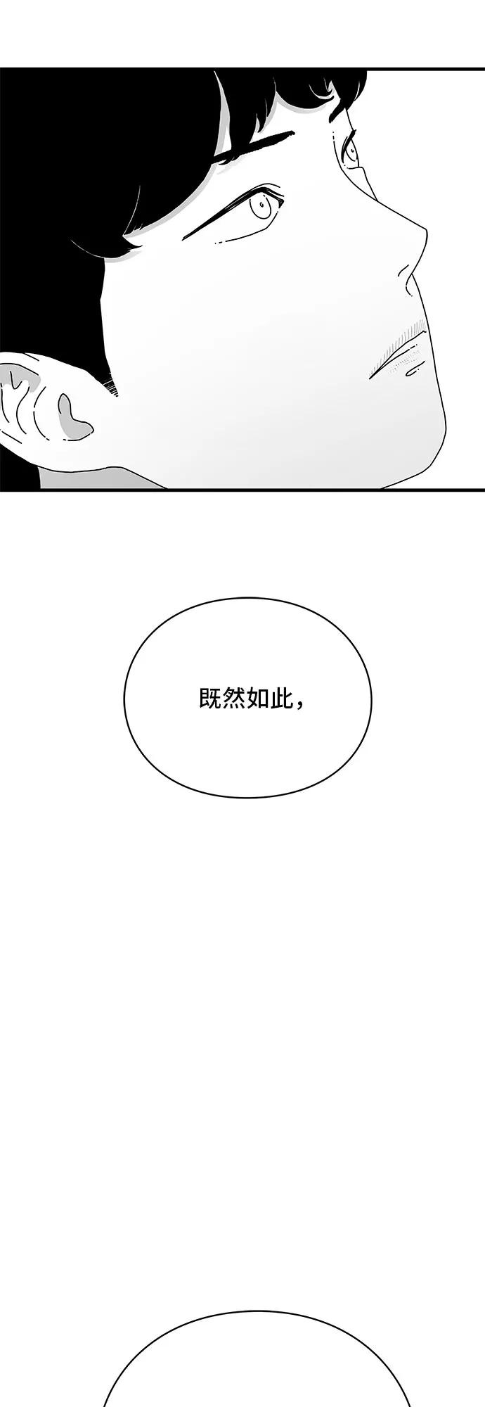 《EYES》第21话 第102页