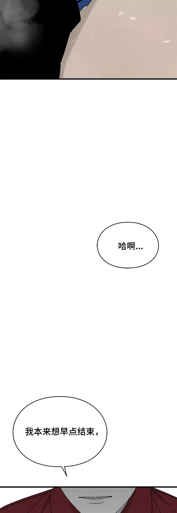 《EYES》第21话 第28页