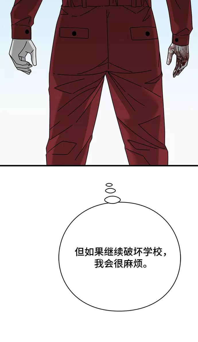 《EYES》第21话 第55页