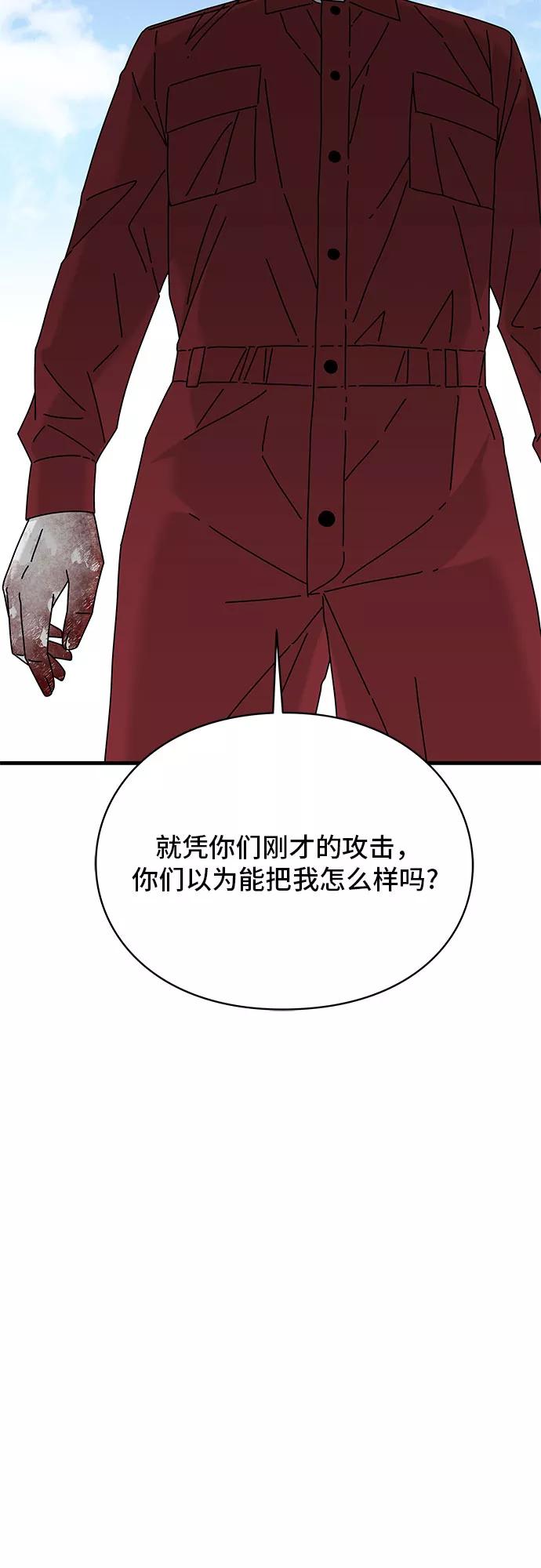 《EYES》第21话 第96页