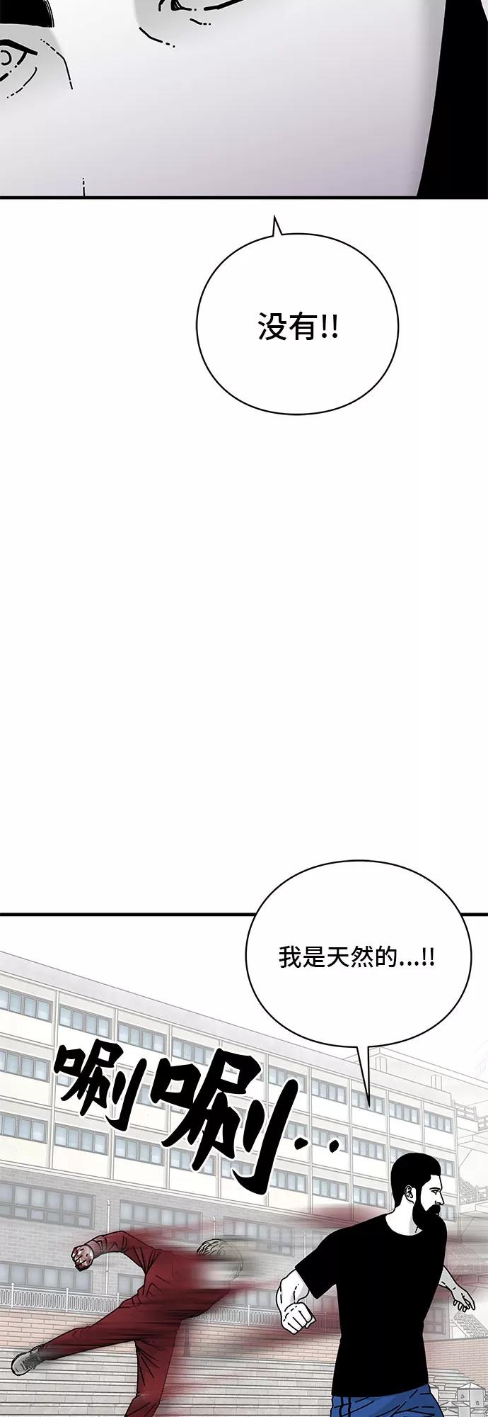《EYES》第21话 第36页
