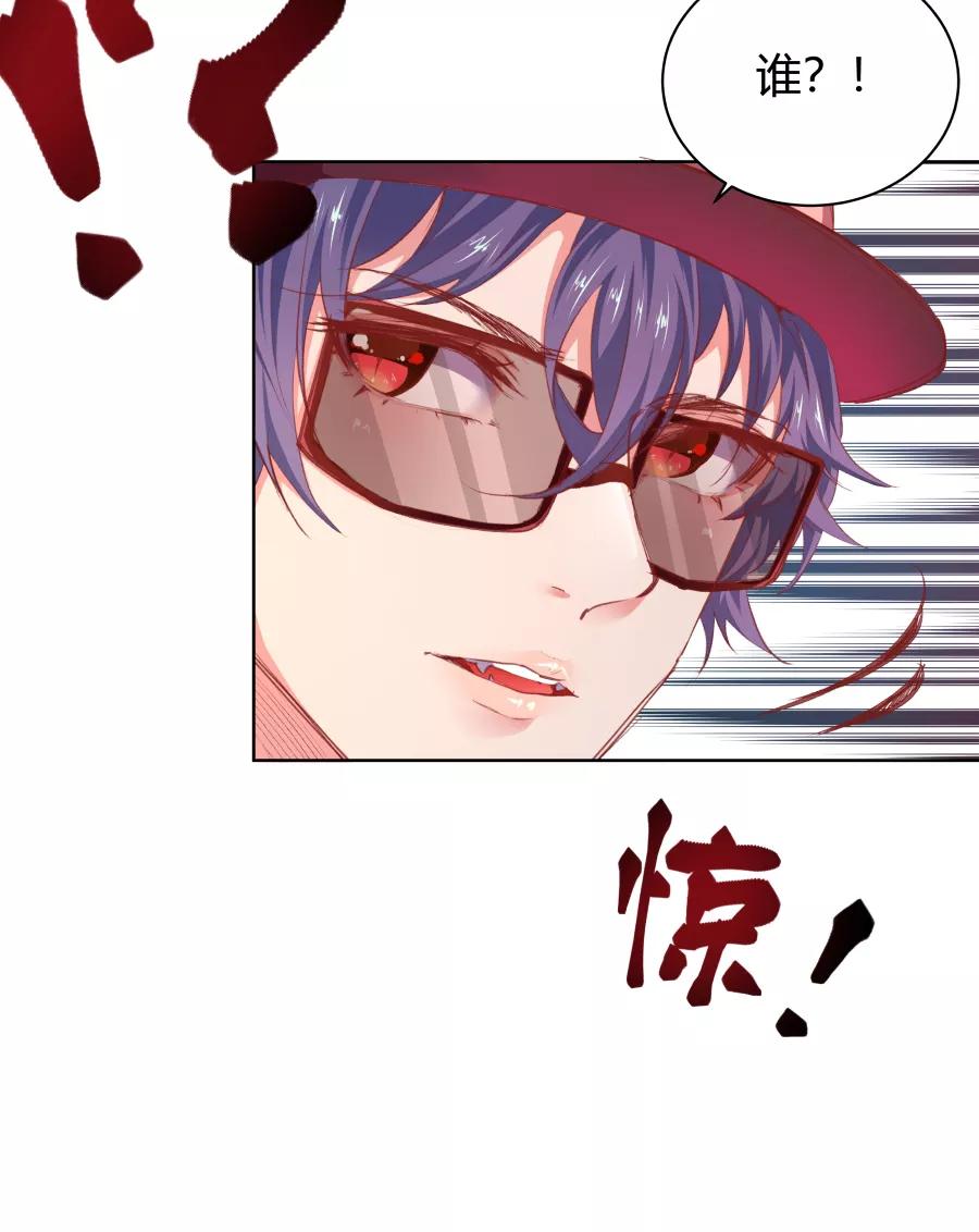 《Eat me - 槑槑的吸血爱豆》第21话 第23页