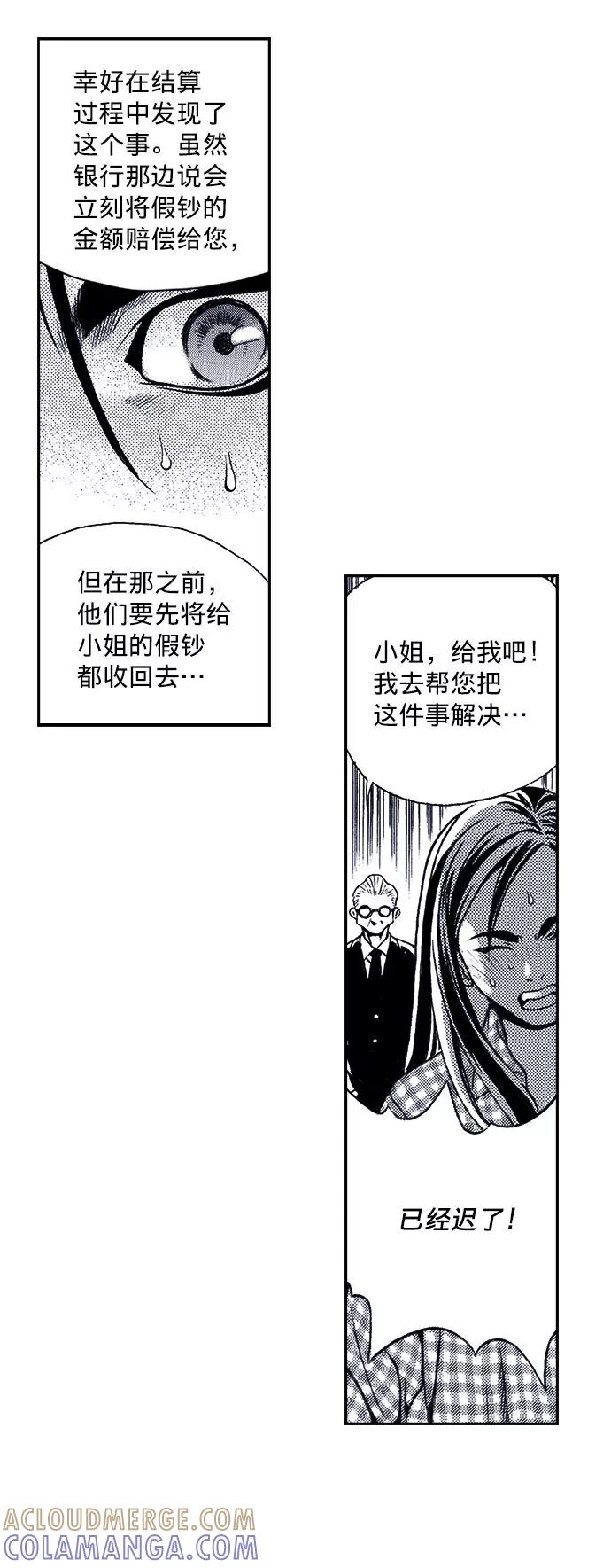 《ISLAND》第25话 第3页
