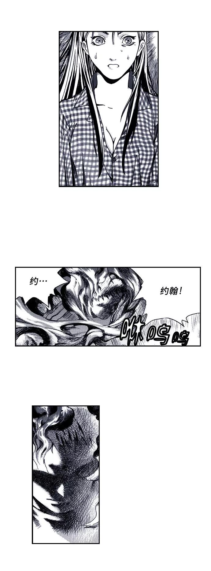 《ISLAND》第25话 第26页