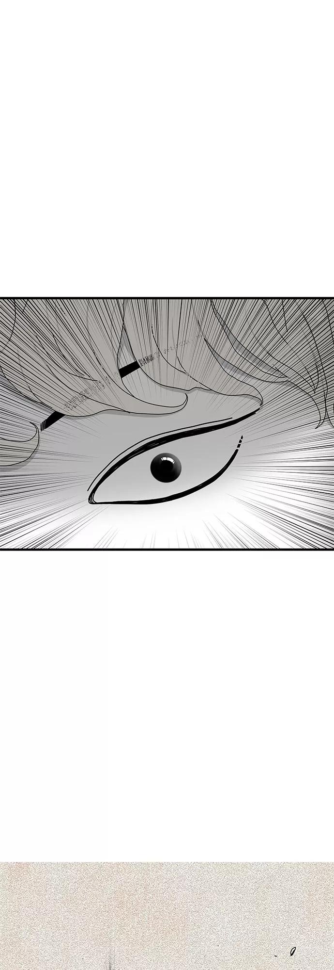 《EYES》第21话 第2页