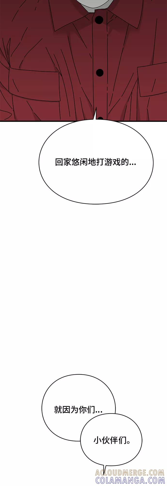 《EYES》第21话 第29页