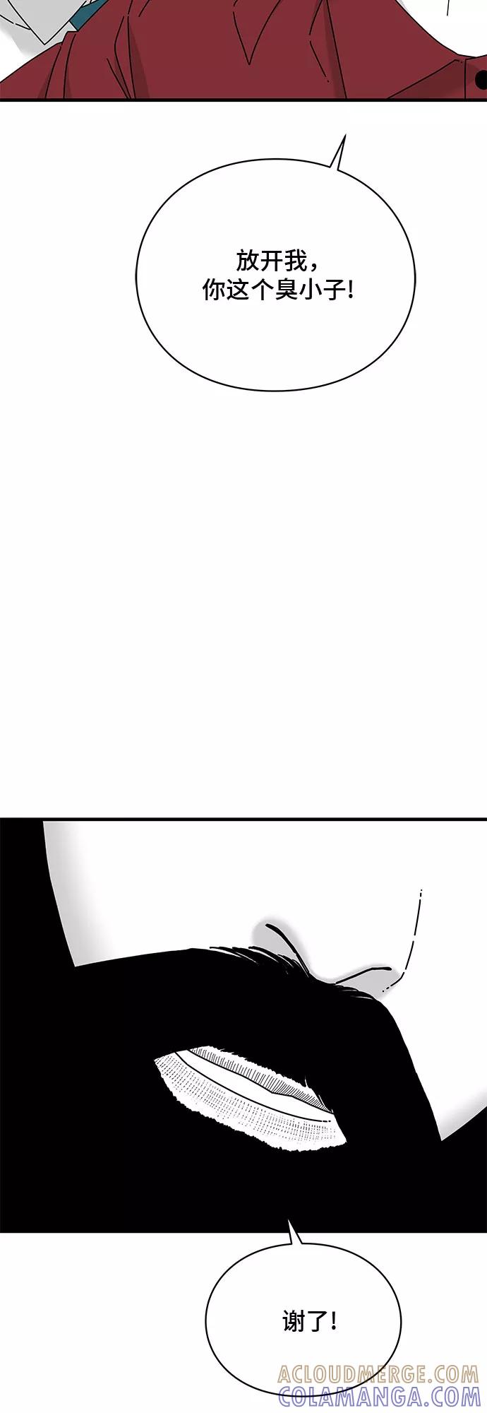 《EYES》第21话 第41页