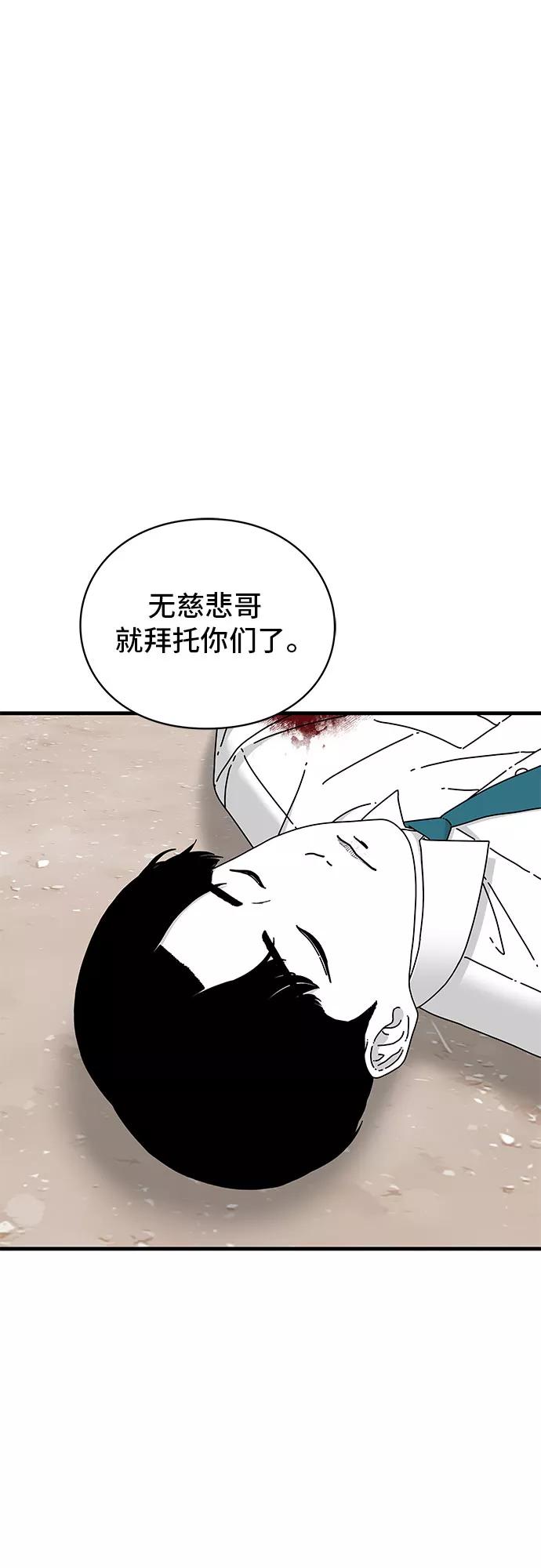 《EYES》第21话 第32页