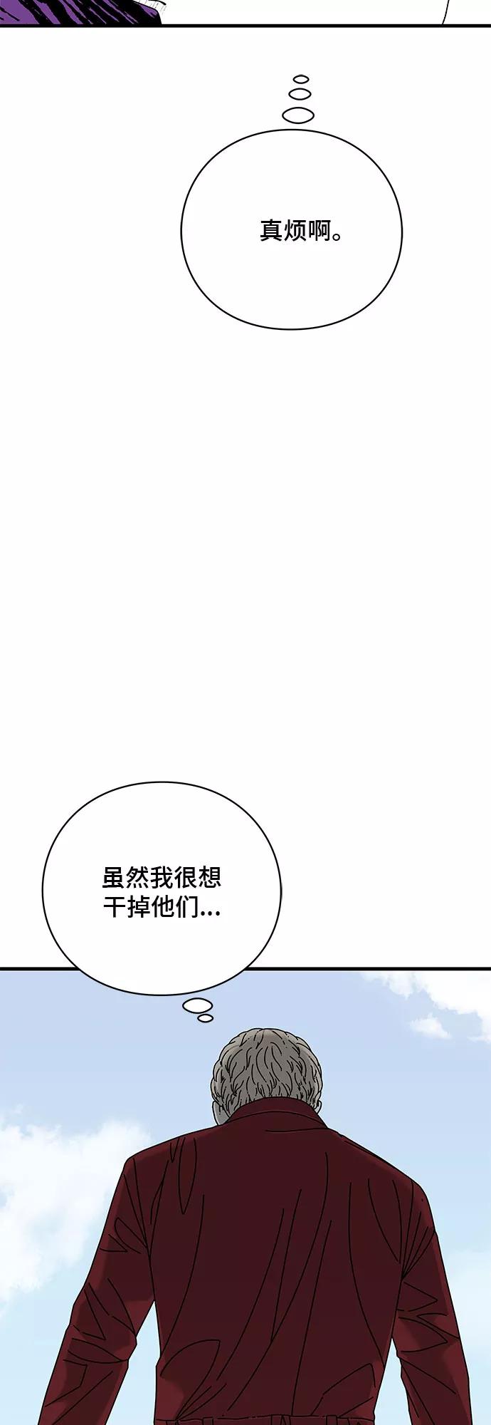 《EYES》第21话 第54页