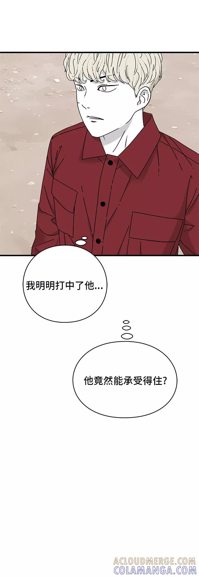 《EYES》第21话 第33页
