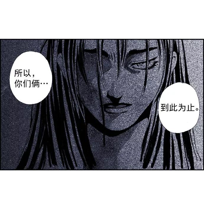 《ISLAND》第25话 第32页