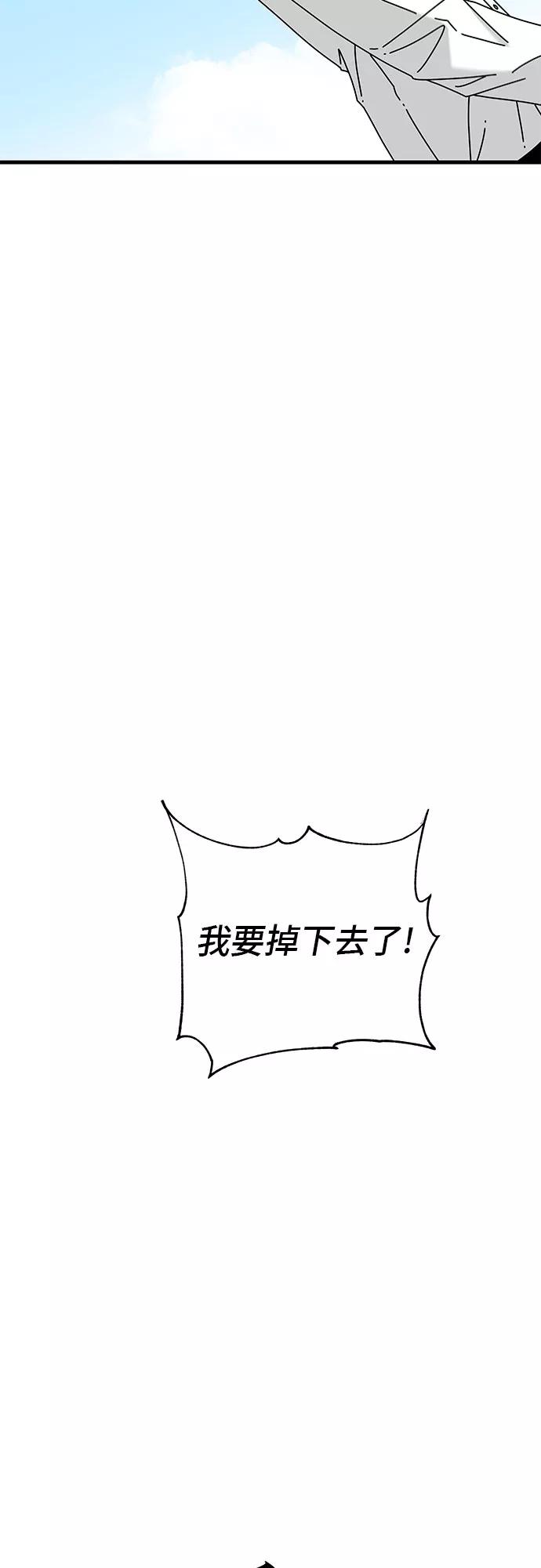 《EYES》第21话 第82页