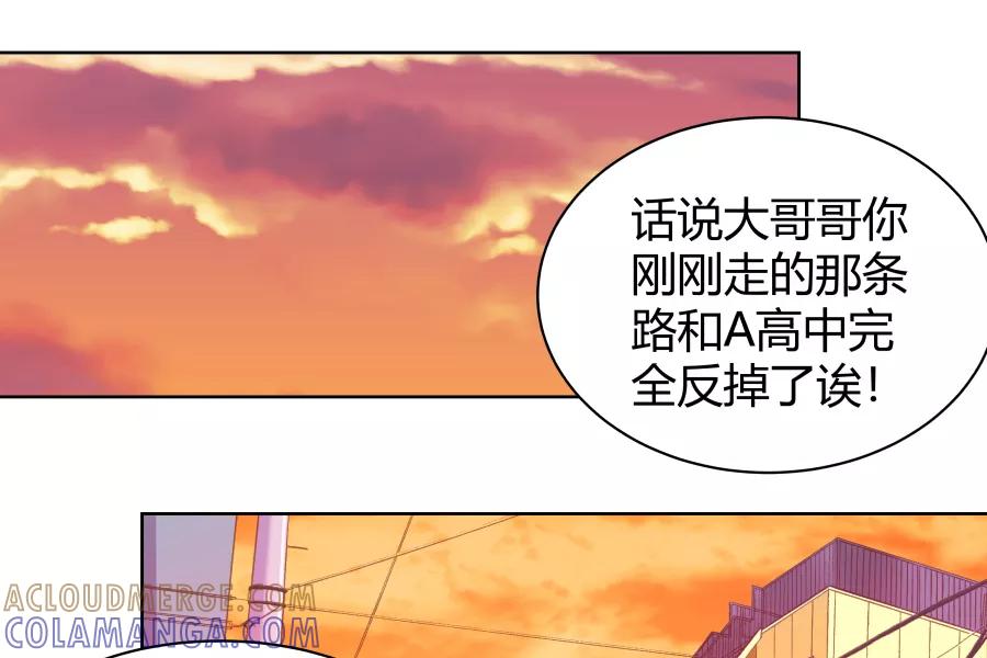 《Eat me - 槑槑的吸血爱豆》第21话 第28页