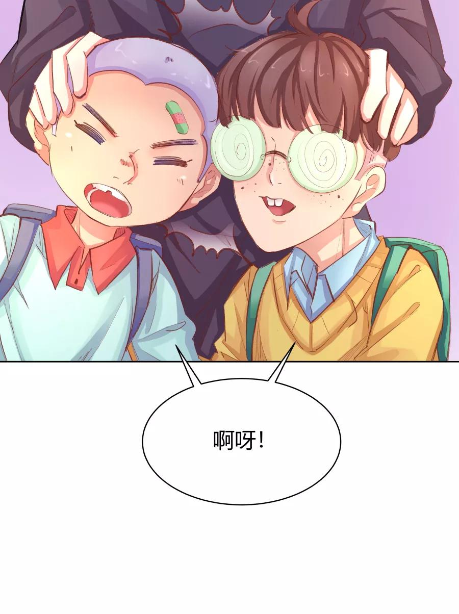《Eat me - 槑槑的吸血爱豆》第21话 第12页