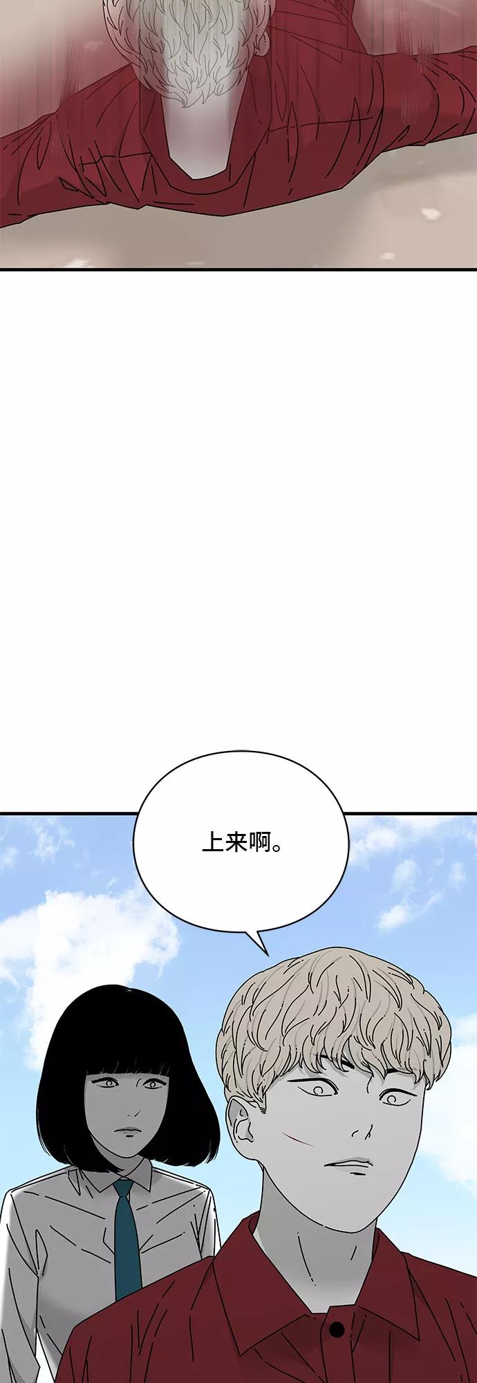 《EYES》第21话 第66页