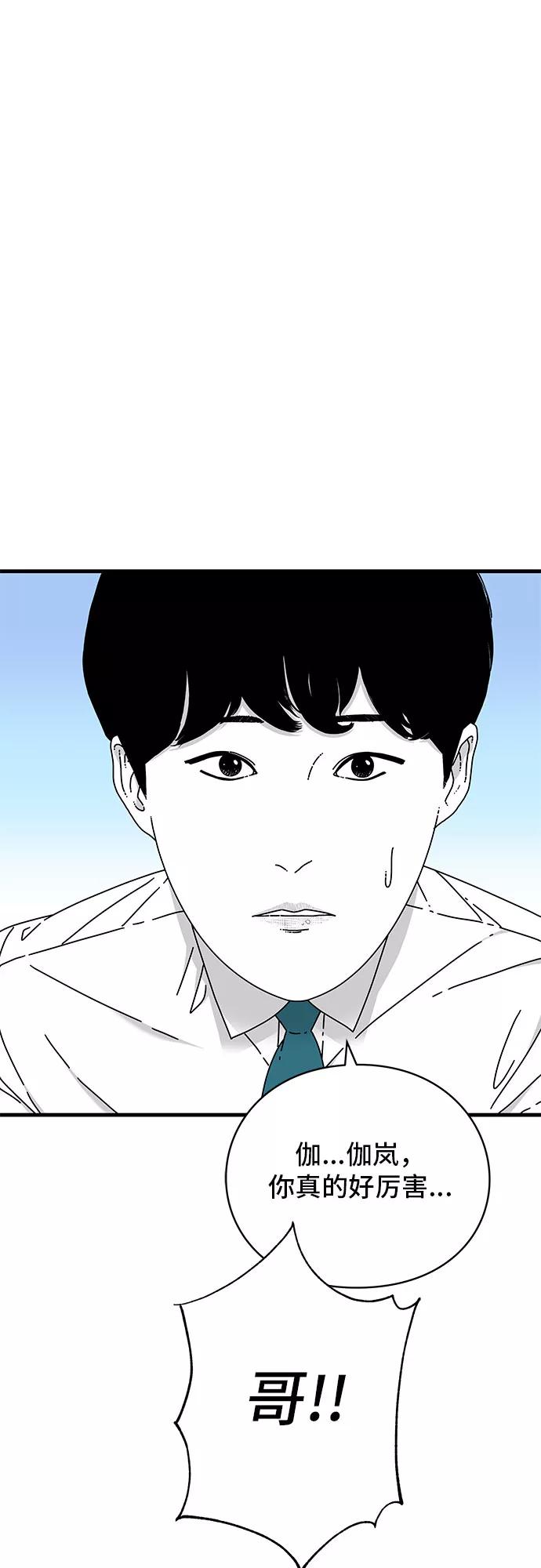 《EYES》第21话 第10页