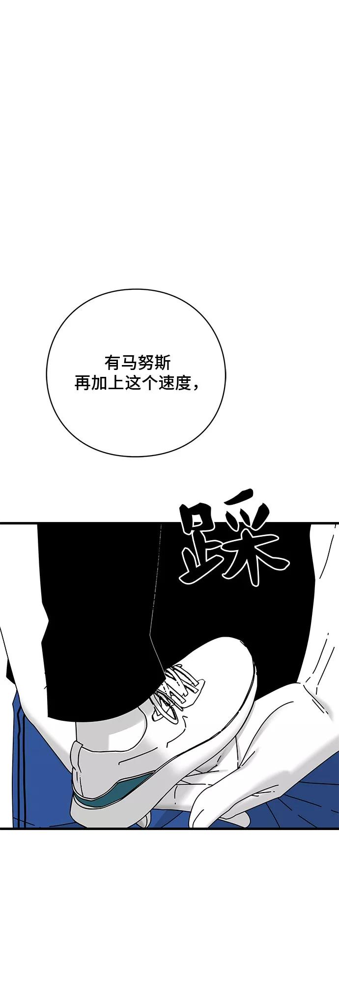 《EYES》第21话 第75页