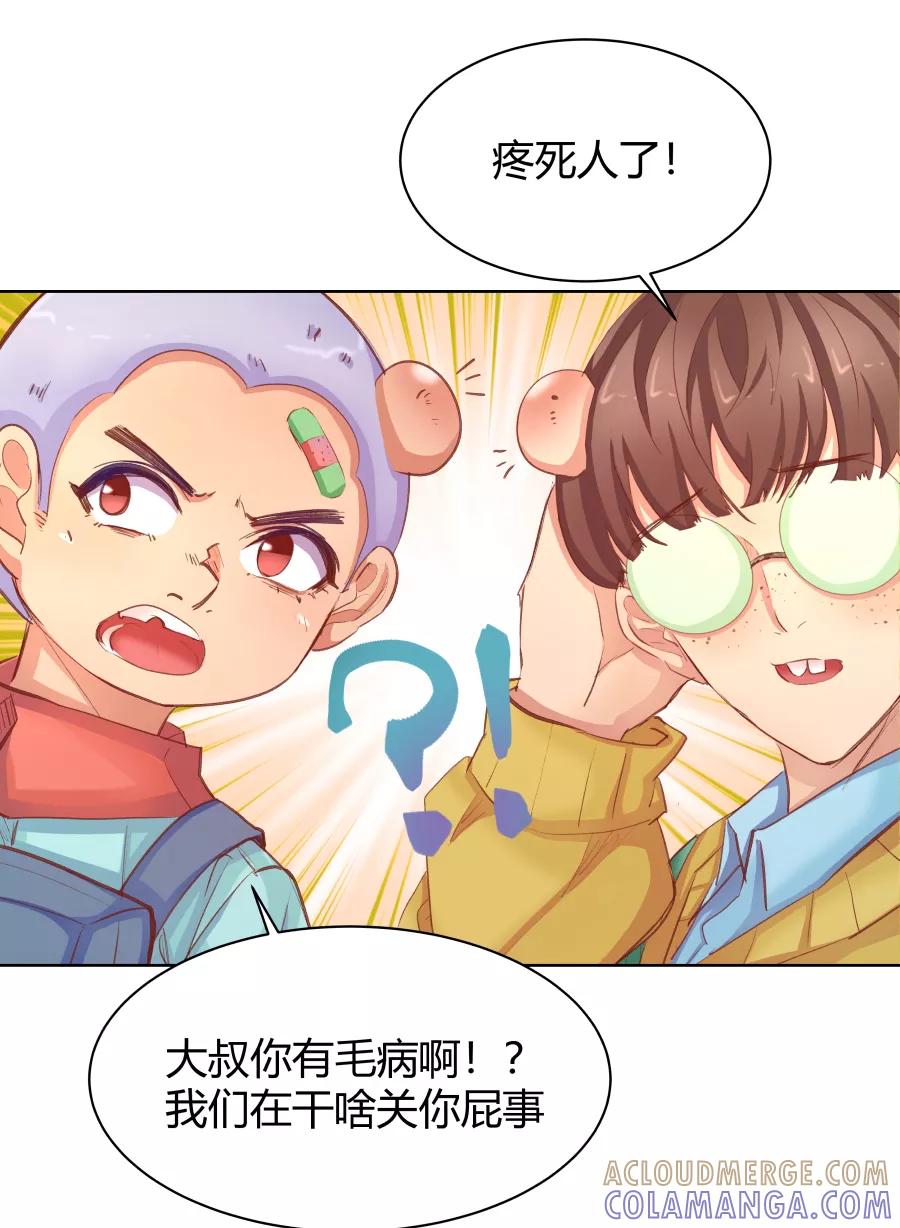 《Eat me - 槑槑的吸血爱豆》第21话 第13页