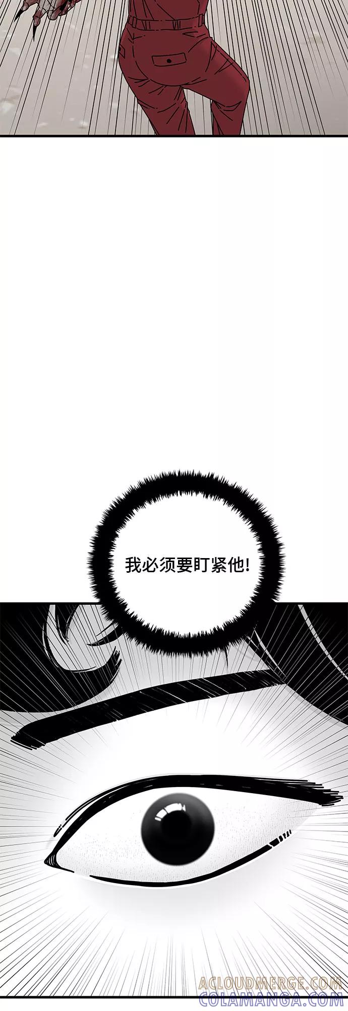 《EYES》第21话 第61页