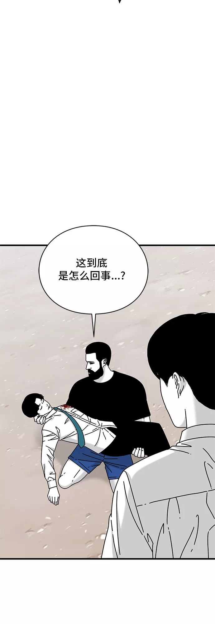 《EYES》第21话 第11页