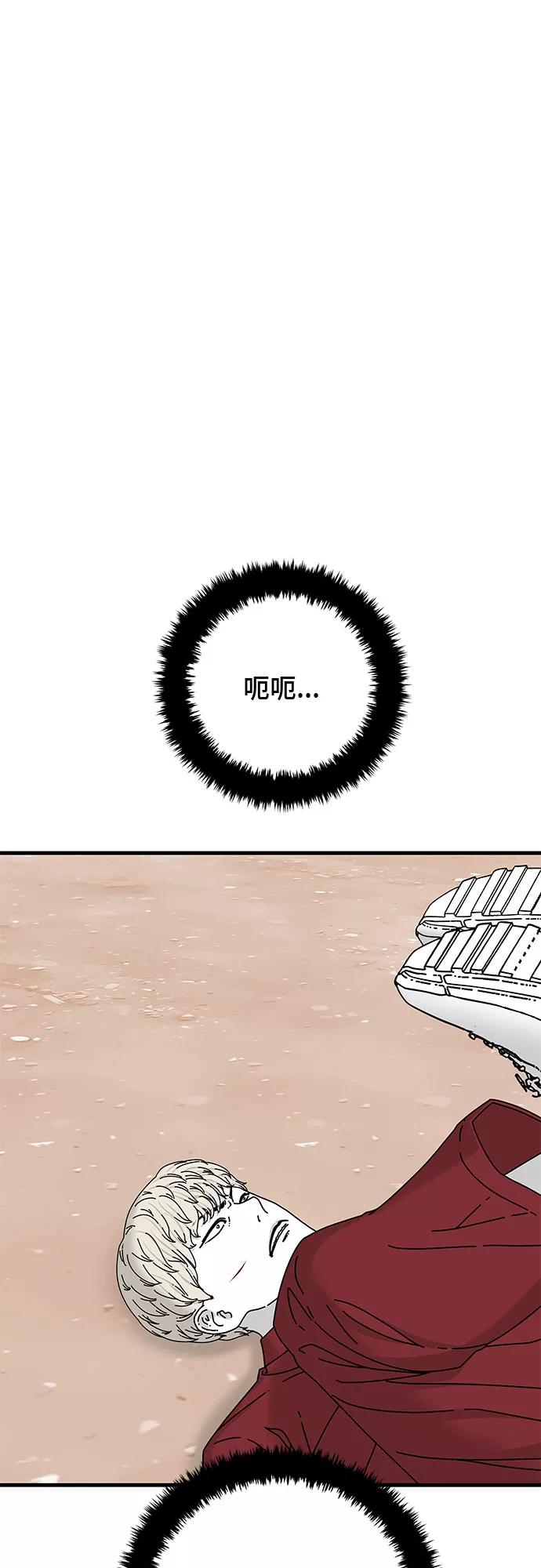 《EYES》第21话 第47页