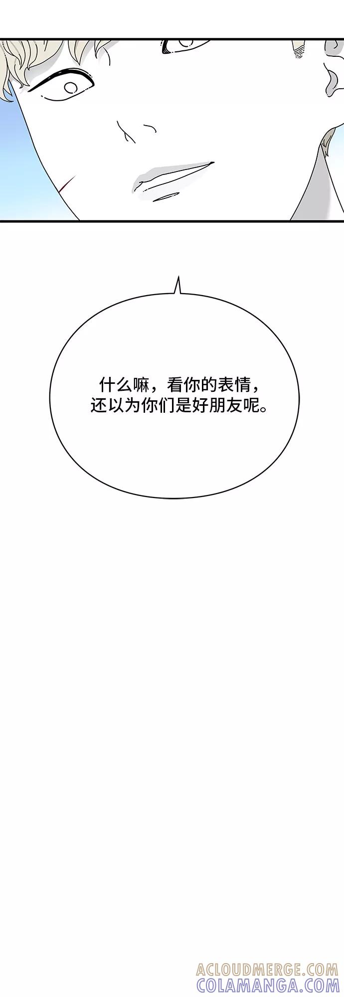 《EYES》第21话 第101页