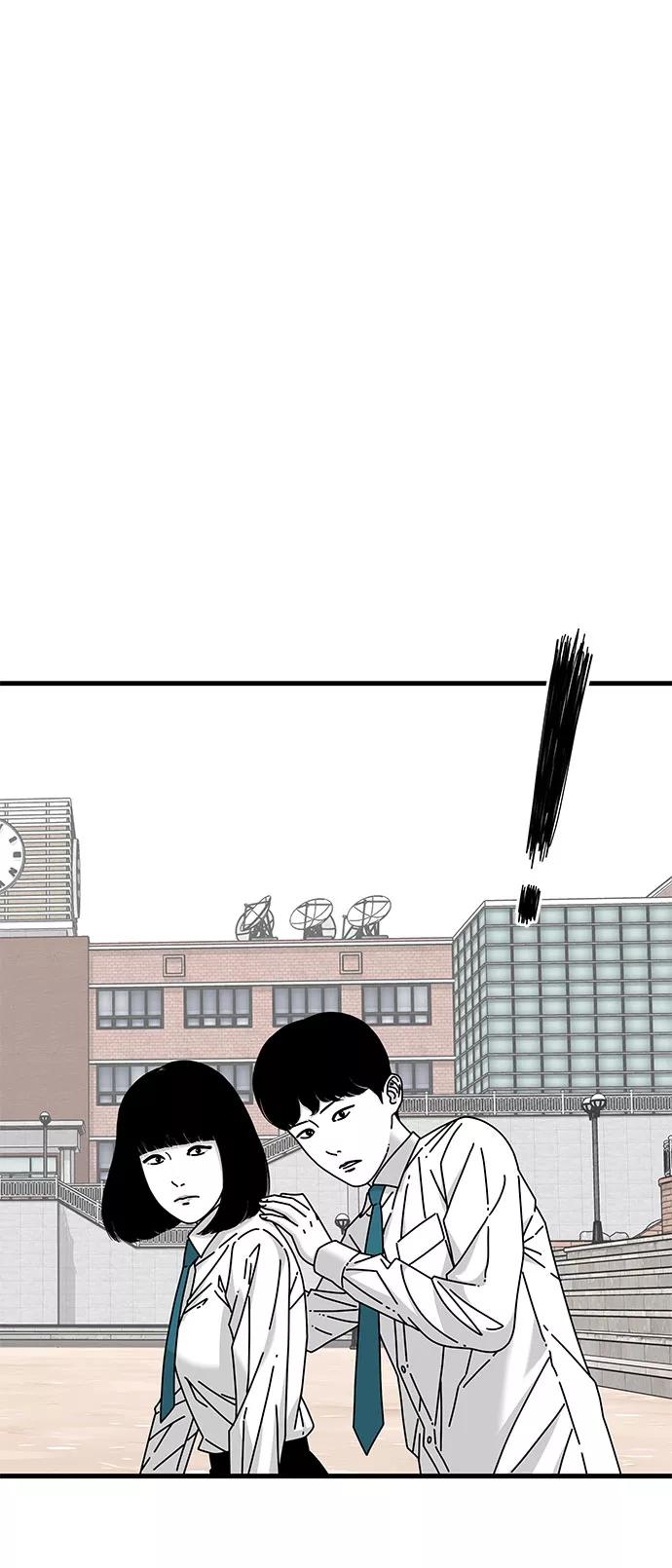 《EYES》第21话 第26页