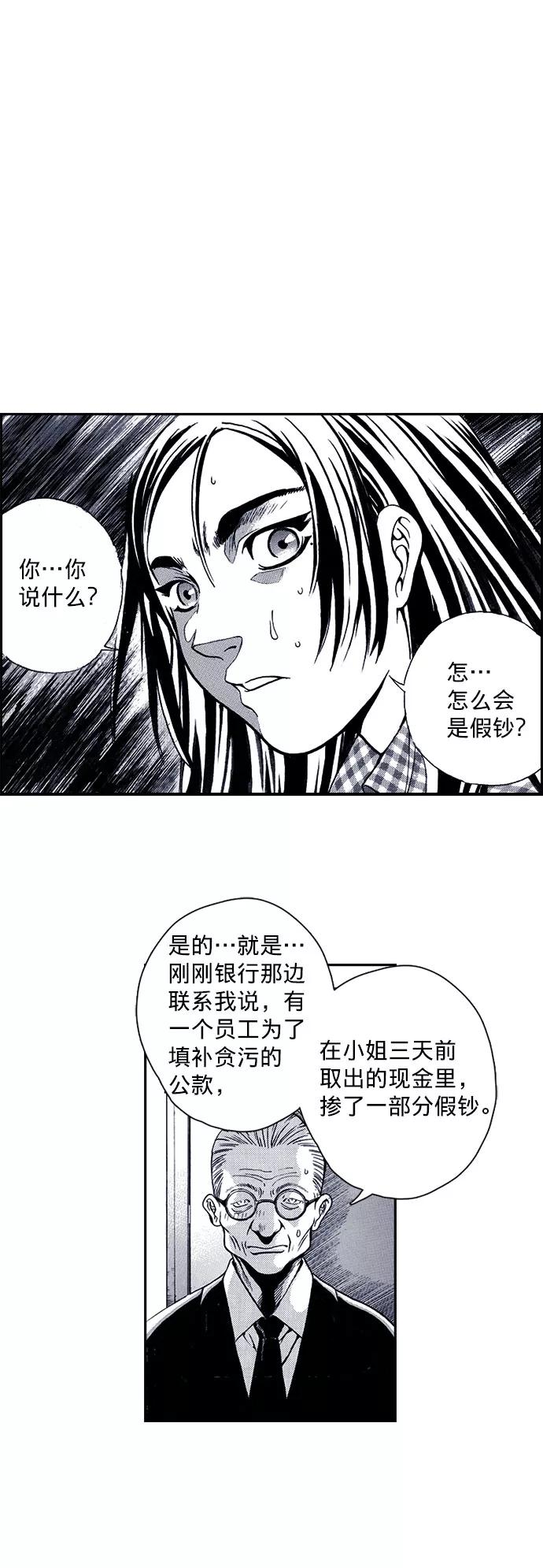 《ISLAND》第25话 第2页