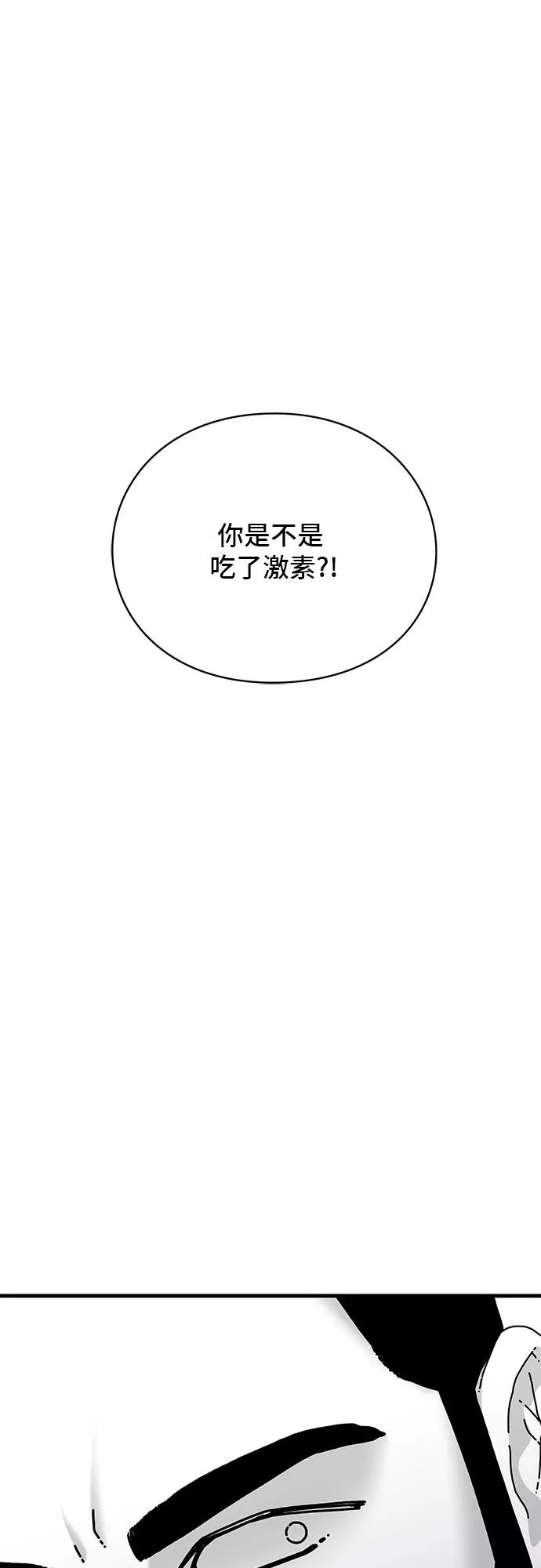 《EYES》第21话 第35页