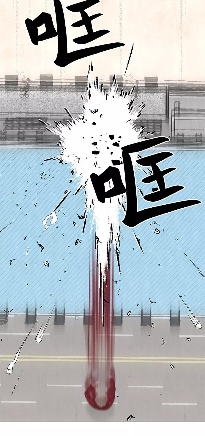 《EYES》第21话 第4页