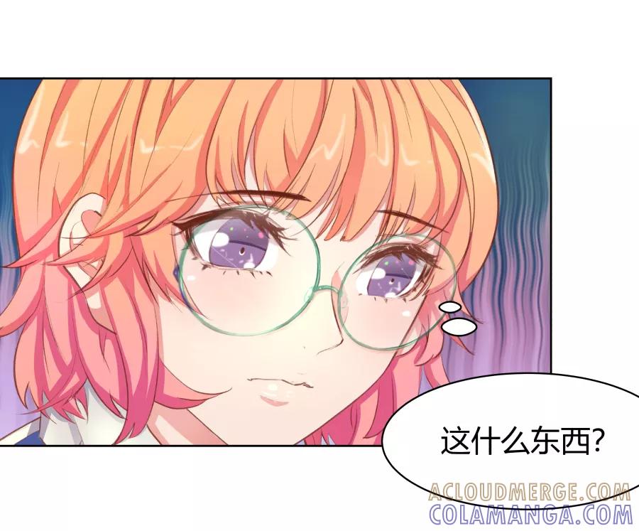 《Eat me - 槑槑的吸血爱豆》第21话 第34页
