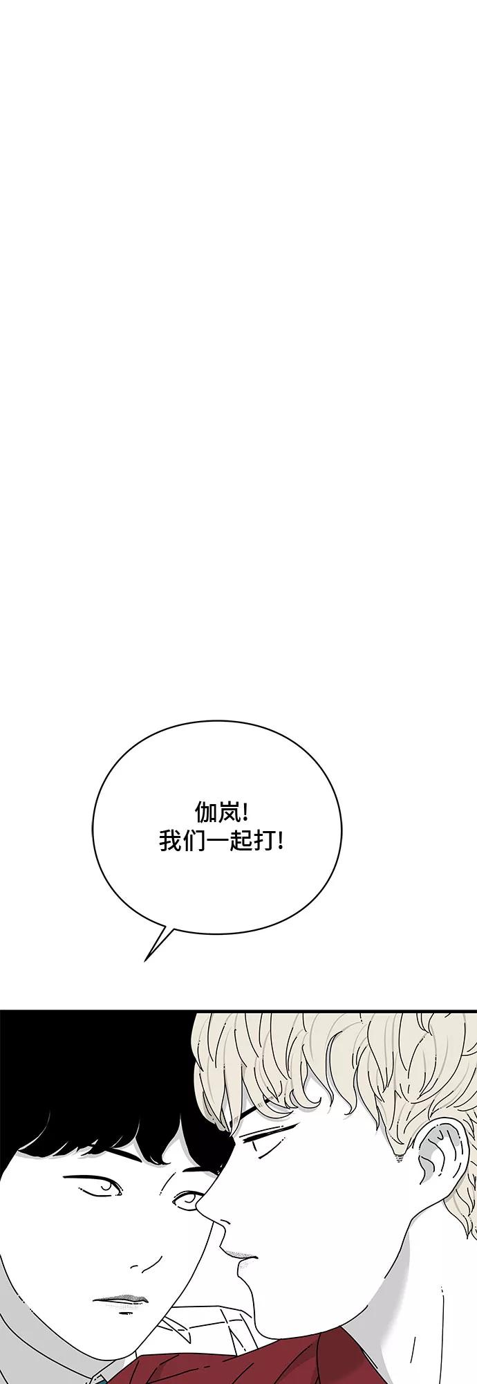 《EYES》第21话 第40页