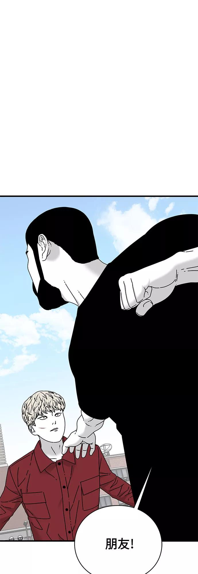 《EYES》第21话 第42页