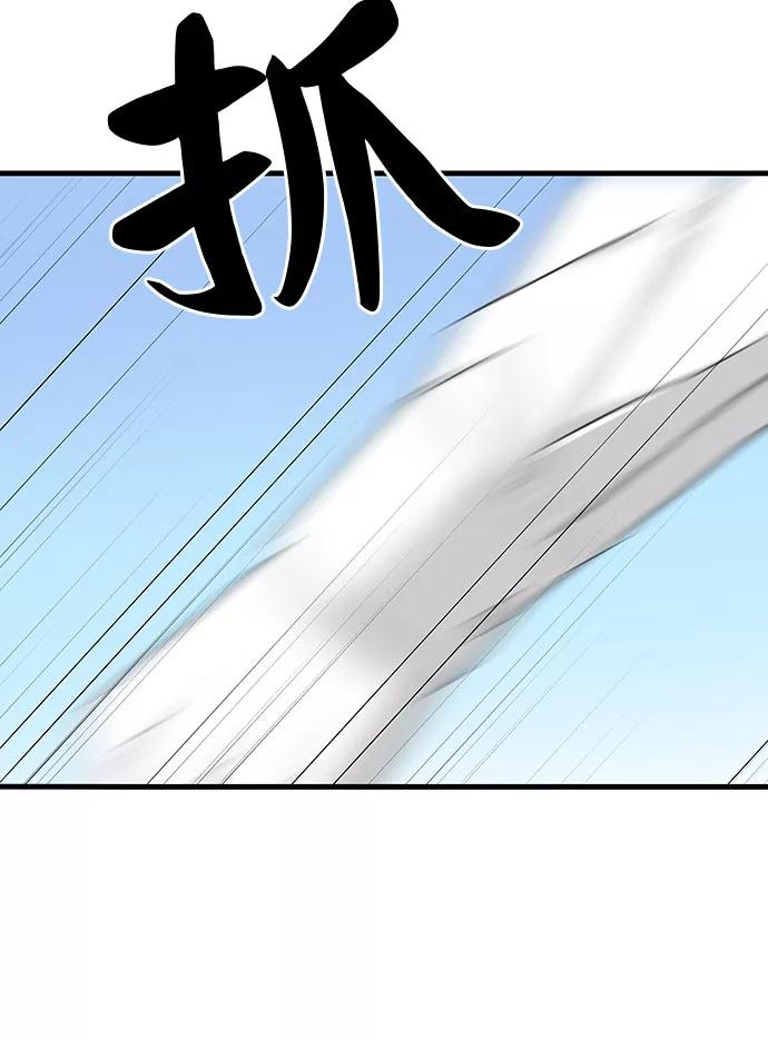 《EYES》第21话 第83页