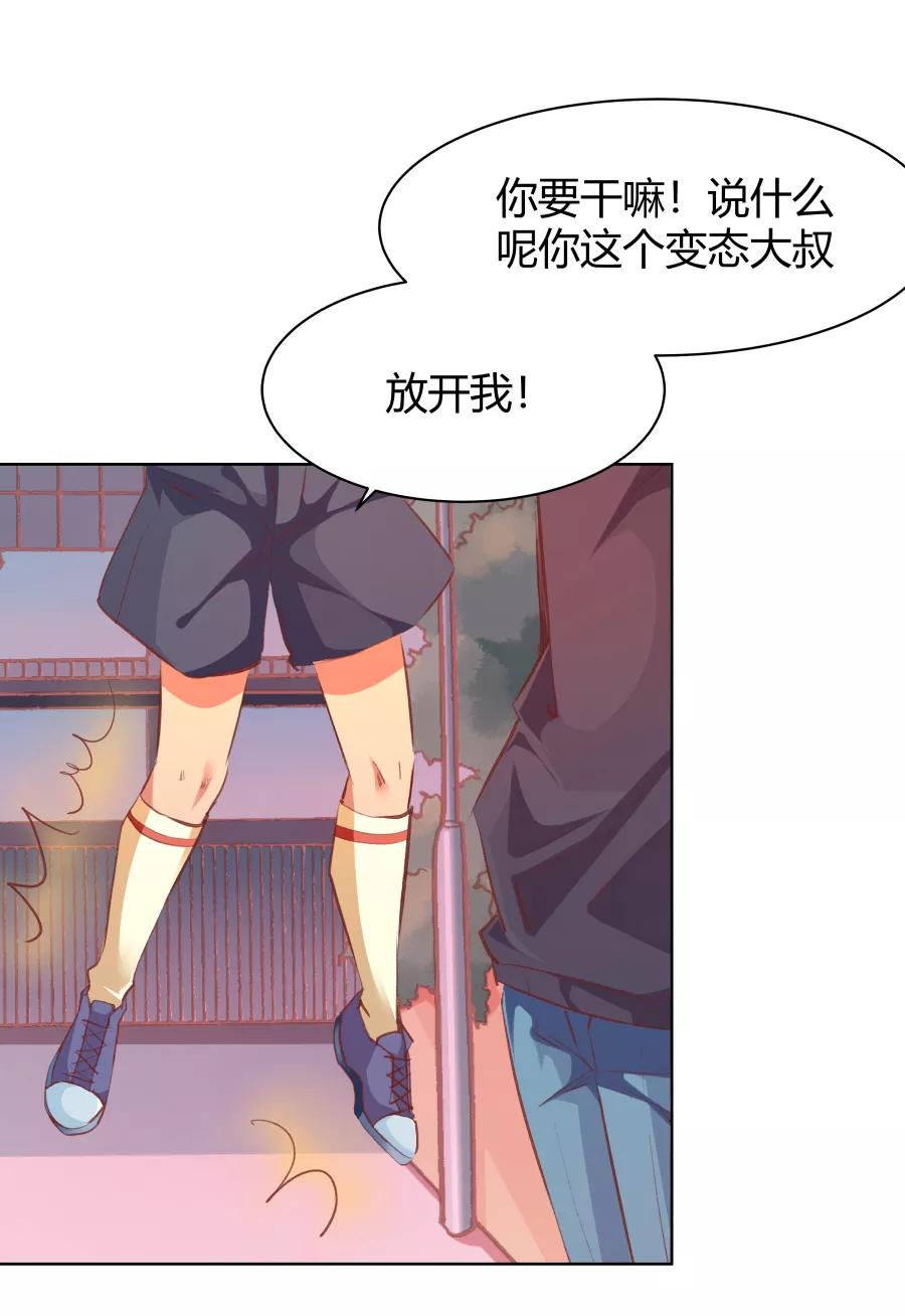 《Eat me - 槑槑的吸血爱豆》第21话 第15页