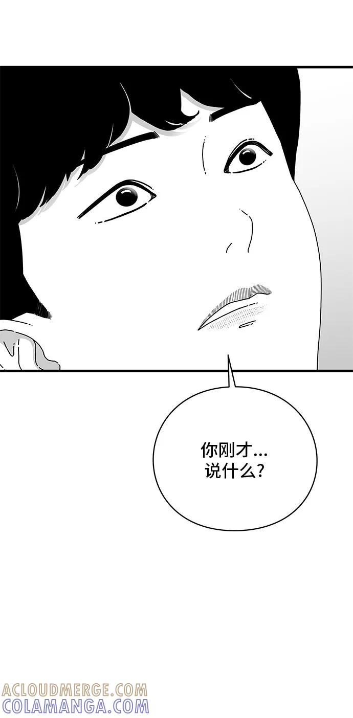 《EYES》第21话 第97页