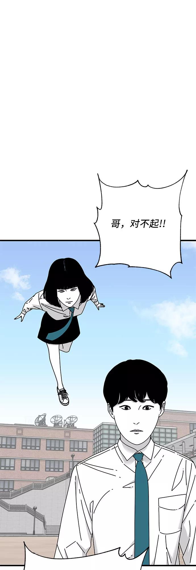 《EYES》第21话 第12页