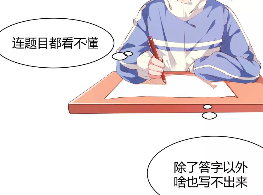 《Eat me - 槑槑的吸血爱豆》第21话 第44页