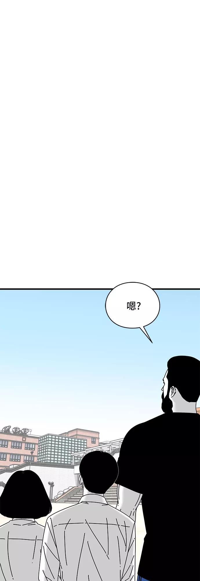 《EYES》第21话 第91页