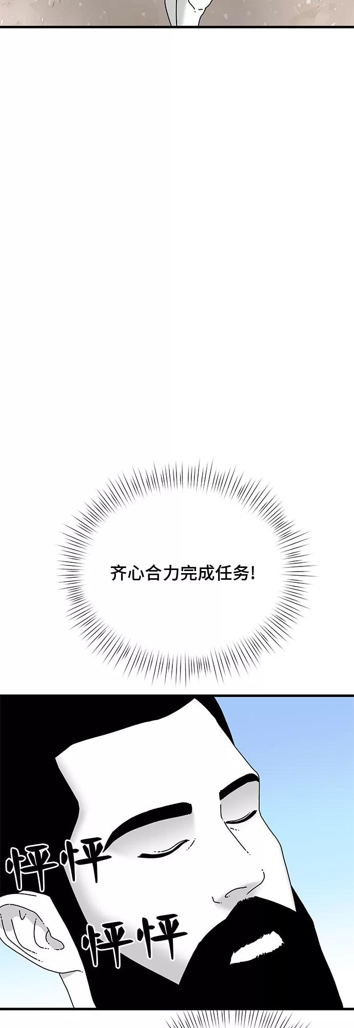 《EYES》第21话 第88页