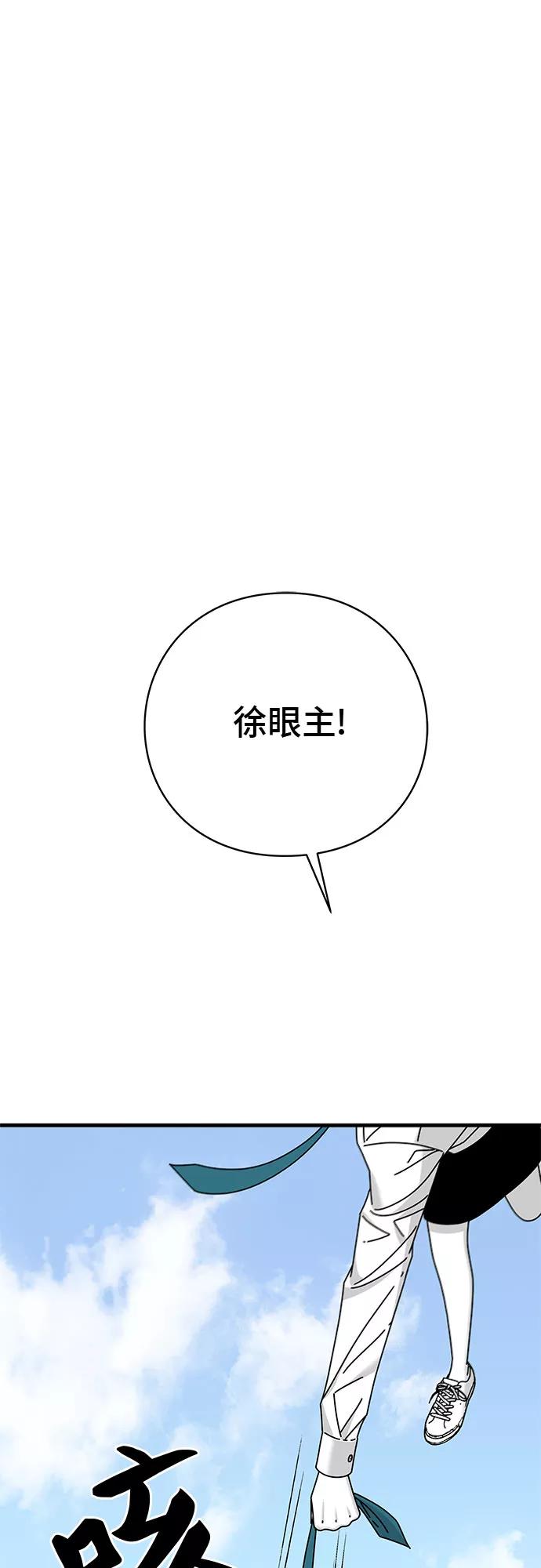 《EYES》第21话 第84页