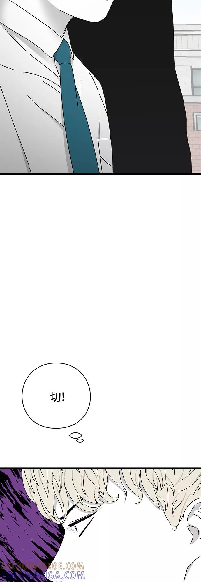 《EYES》第21话 第53页