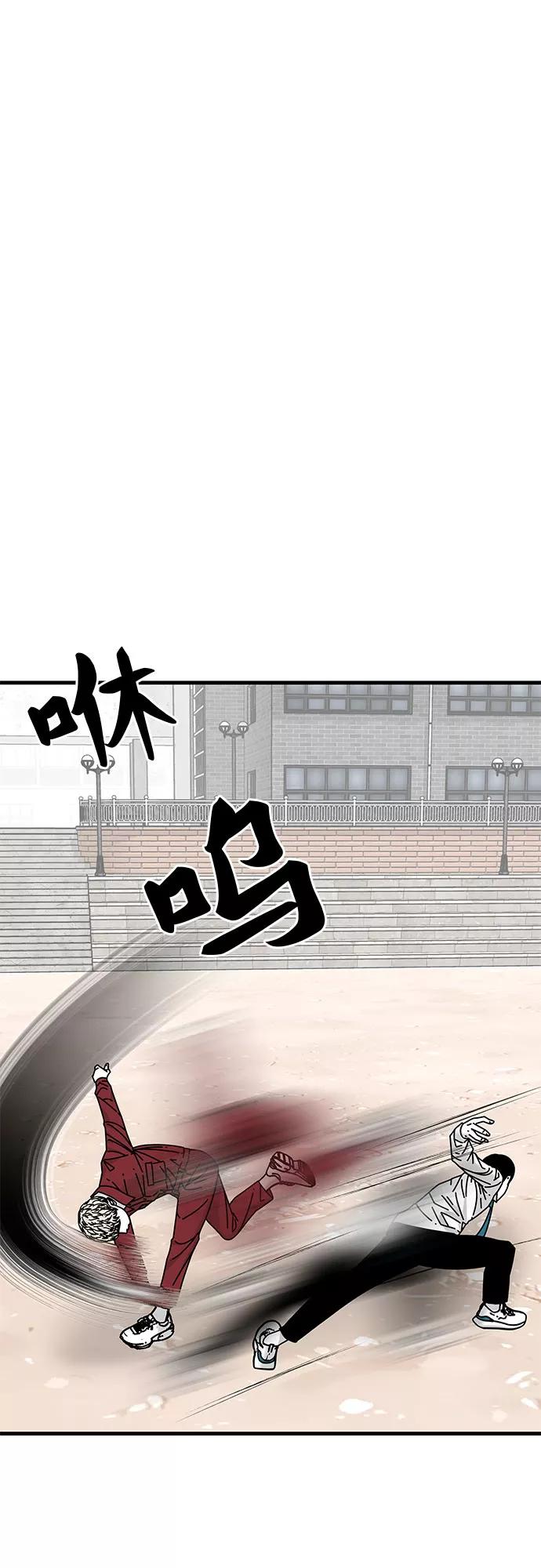 《EYES》第21话 第63页