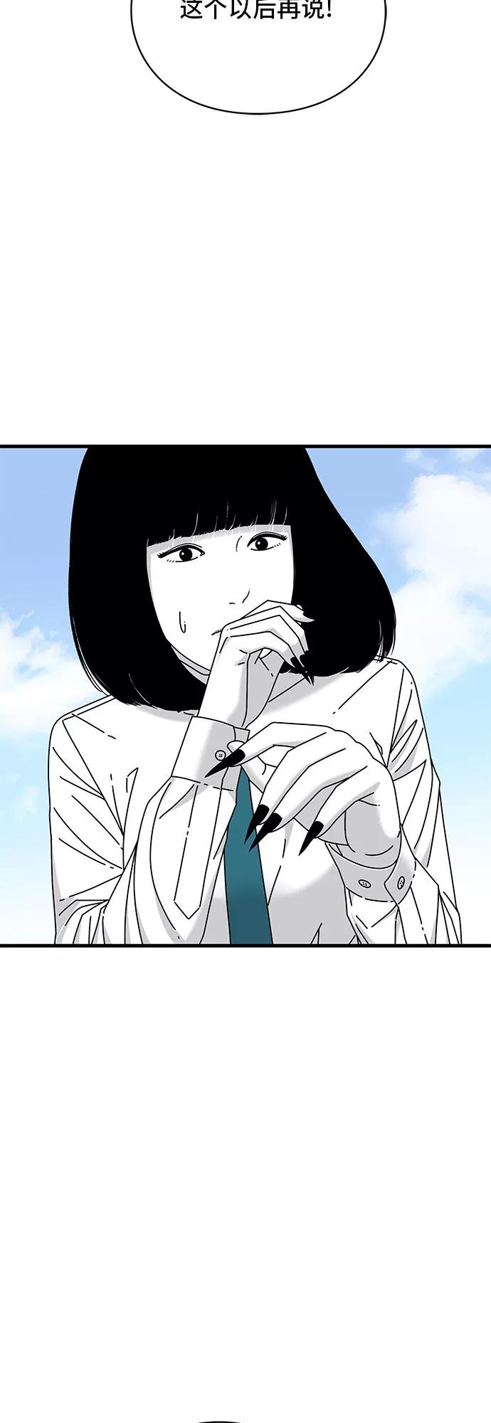 《EYES》第21话 第72页