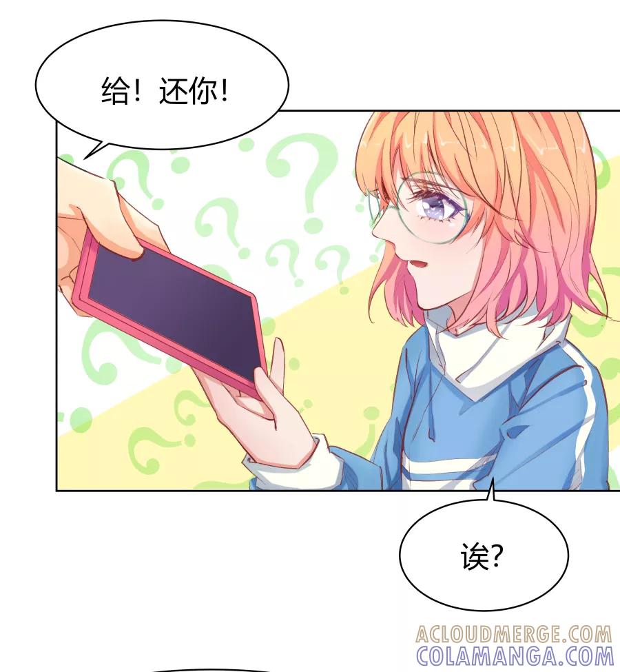 《Eat me - 槑槑的吸血爱豆》第22话 第13页